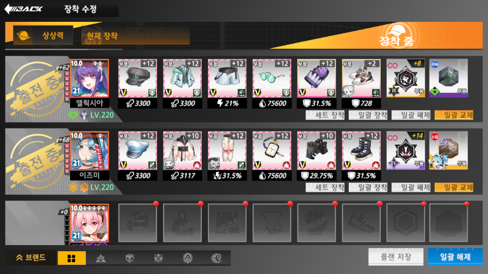 Screenshot_2023-01-03-19-37-19.png