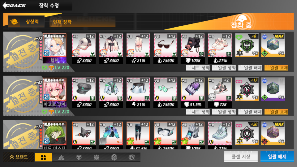 Screenshot_2023-01-05-15-43-45.png