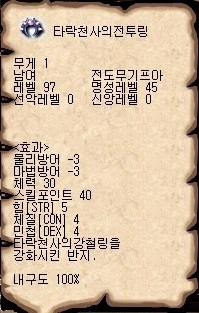 격수링-타락강화.jpg