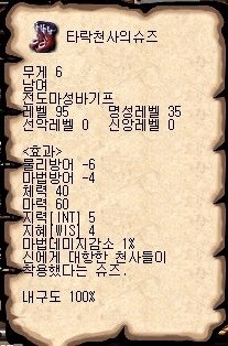 비격신발-타락.jpg