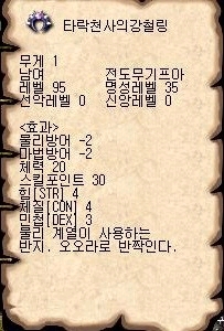 격수링-타락.jpg