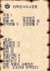 비격링-타락.jpg
