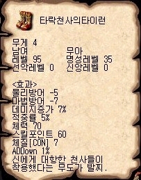 발찌-타락.jpg