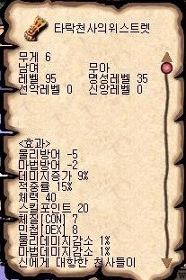 팔찌-타락.jpg