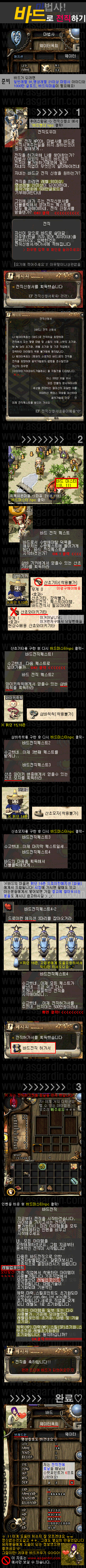 바드전직.gif