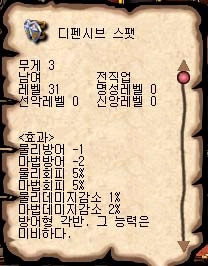 디펜시브 스팻.jpg