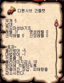 디펜시브 건틀렛.jpg