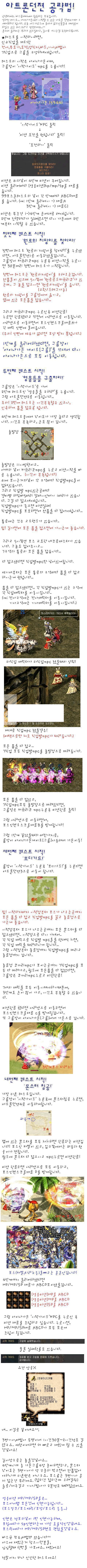아트론퀘스트.jpg