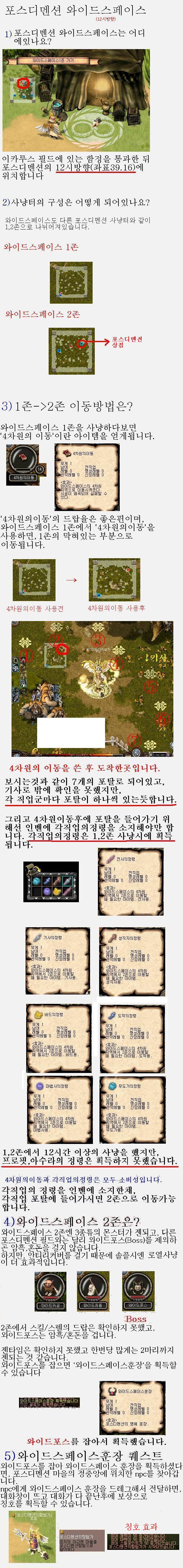 포스디멘션탐험가1555556.JPG