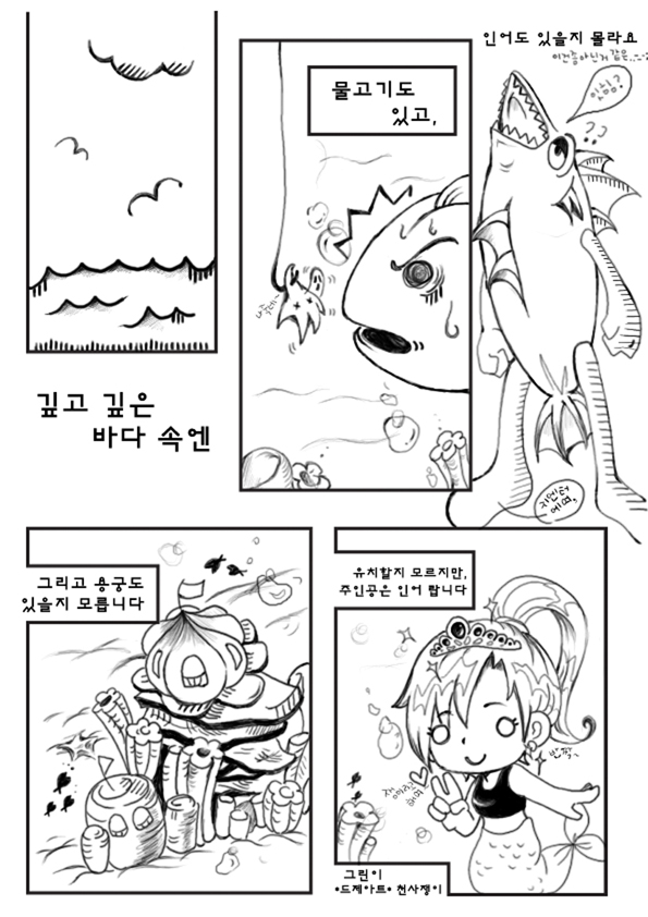 mermaid_1.jpg