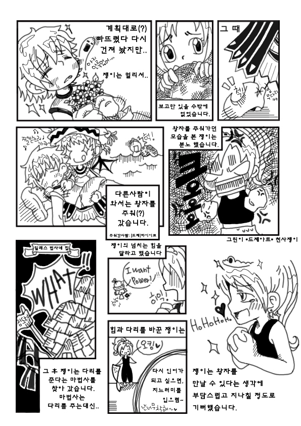 mermaid_4.jpg