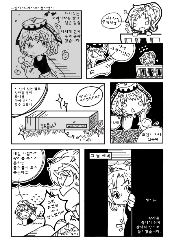 mermaid_6.jpg