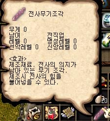 전사무기조각.jpg